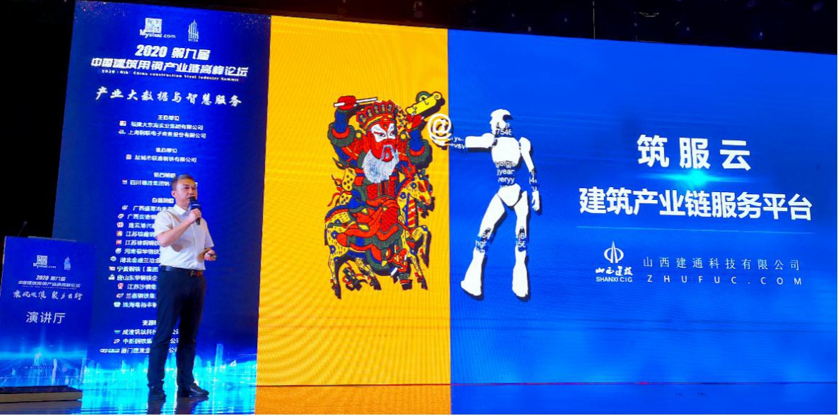 山西建投建通科技與上海鋼聯(lián)簽訂戰(zhàn)略合作協(xié)議