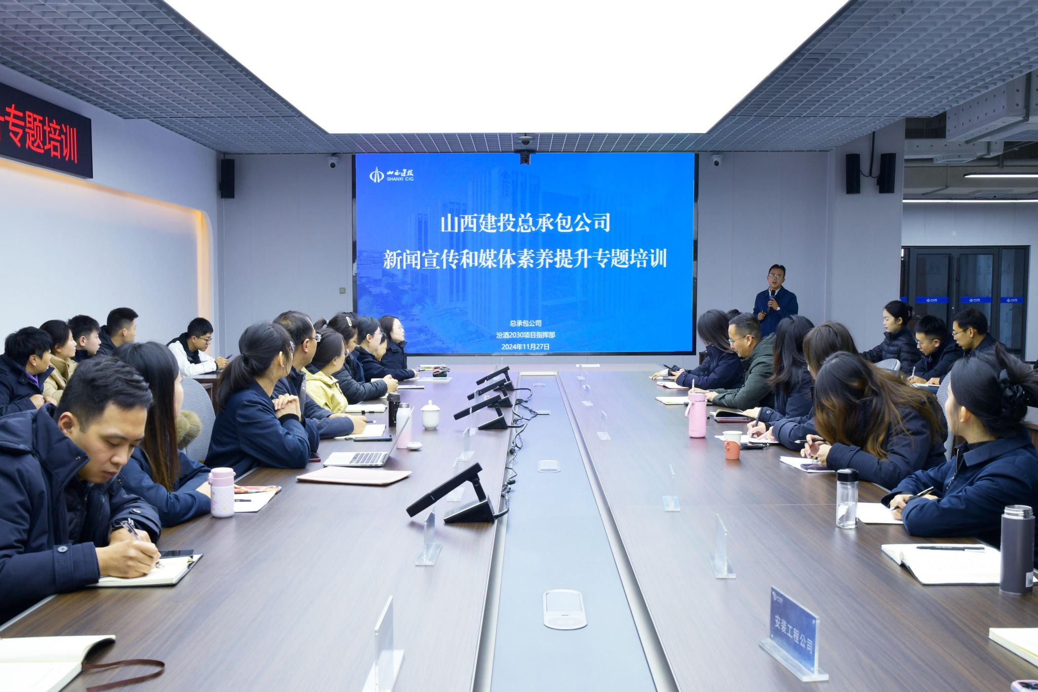 山西建投總承包公司舉辦新聞宣傳和媒體素養(yǎng)提升專題培訓(xùn)