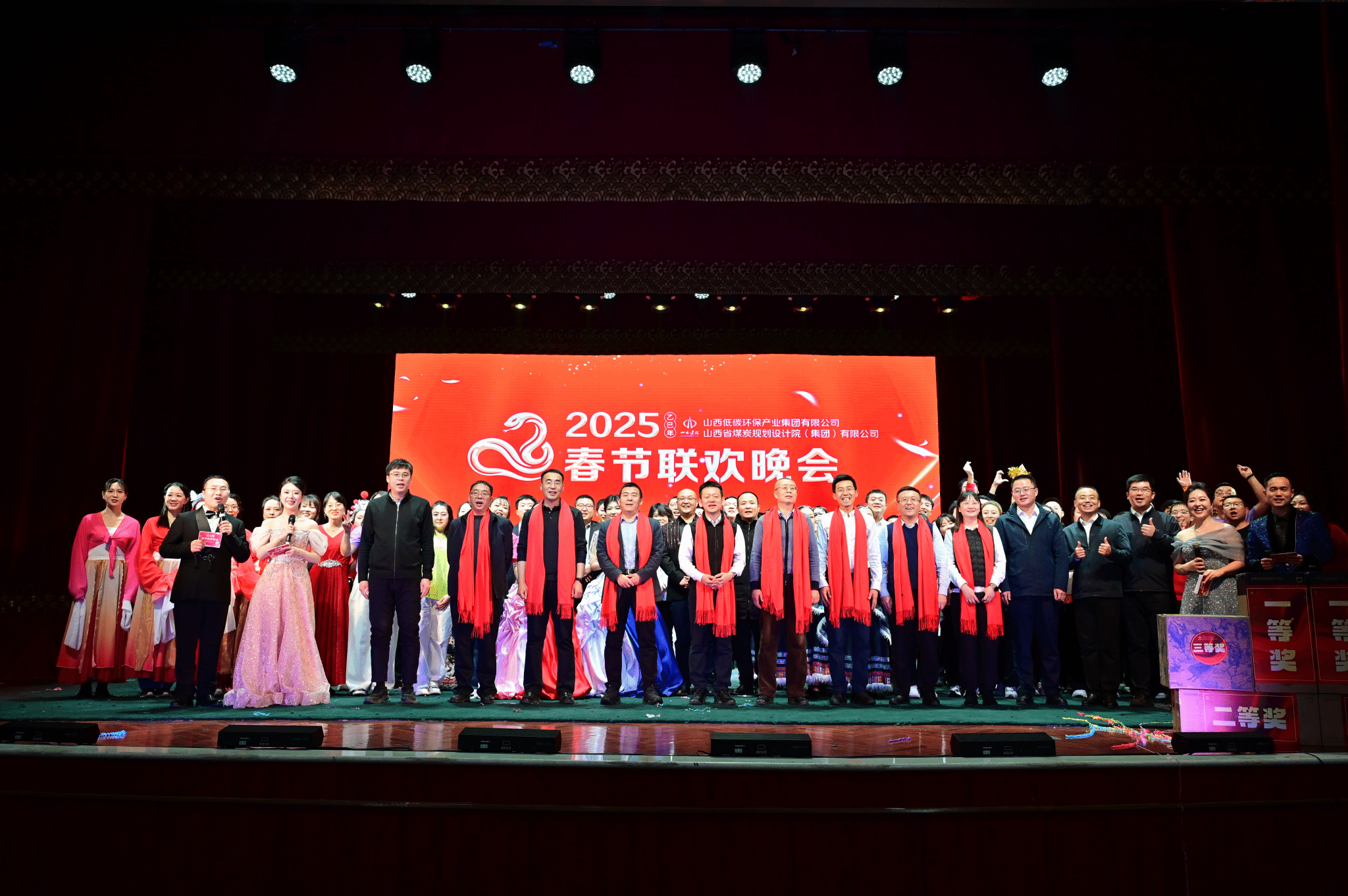 山西建投低碳環(huán)保集團(tuán)和煤規(guī)院共同舉辦2025年春節(jié)聯(lián)歡晚會(huì)