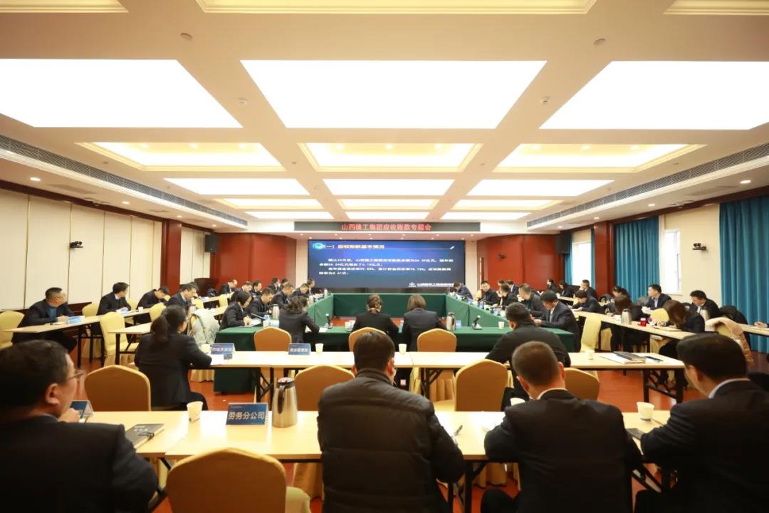 山西建投建工集團(tuán)召開(kāi)應(yīng)收賬款清收專(zhuān)題會(huì)