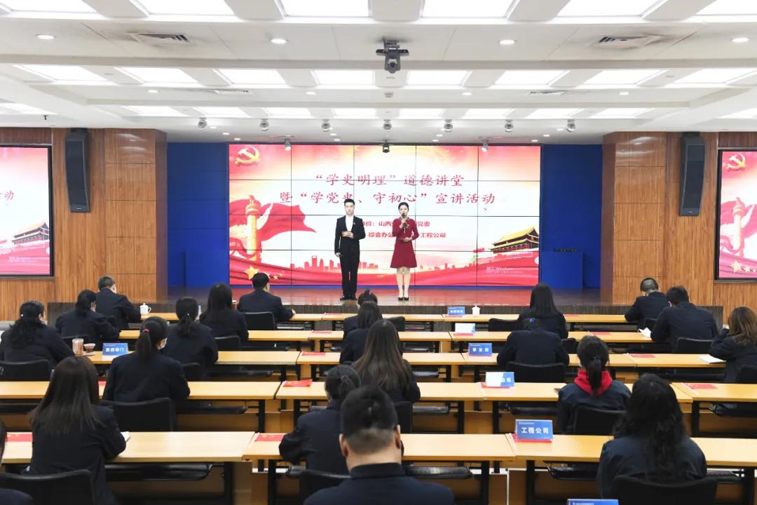 山西建投安裝集團(tuán)“學(xué)史明理”道德講堂暨“學(xué)黨史、守初心”宣講活動成功舉辦