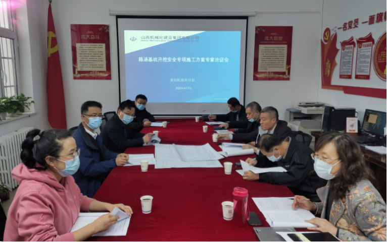 山西建投機(jī)械化集團(tuán)“寇珍仕創(chuàng)新工作室” 助力貴陽(yáng)機(jī)場(chǎng)超危大工程施工方案通過(guò)專(zhuān)家論證