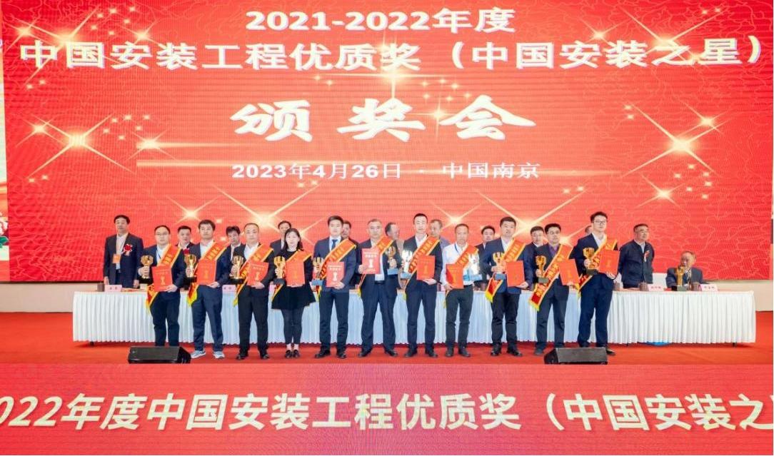 山西建投四建集團(tuán)再添兩項“中國安裝之星”