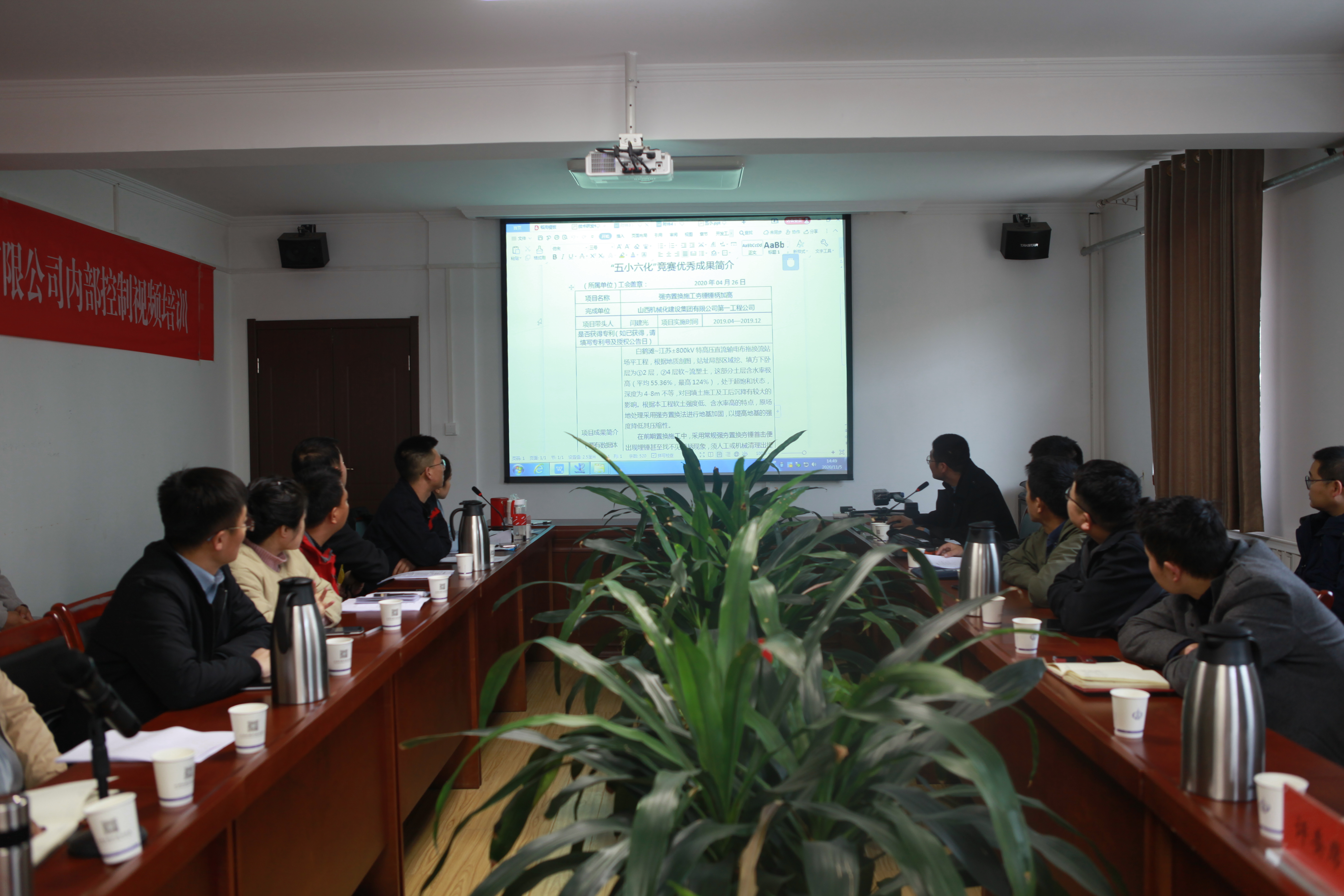 山西建投機(jī)械化集團(tuán)完成“五小六化”優(yōu)秀成果評(píng)選工作