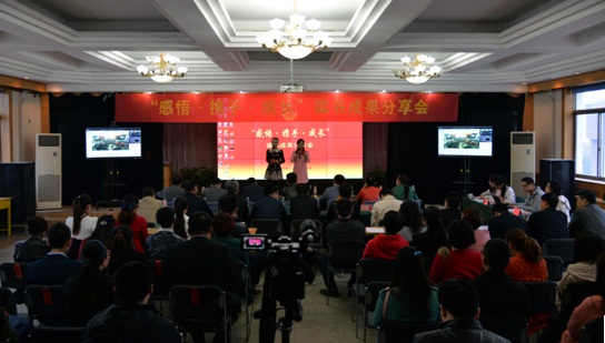 書香浸潤人生，悅讀放飛夢想