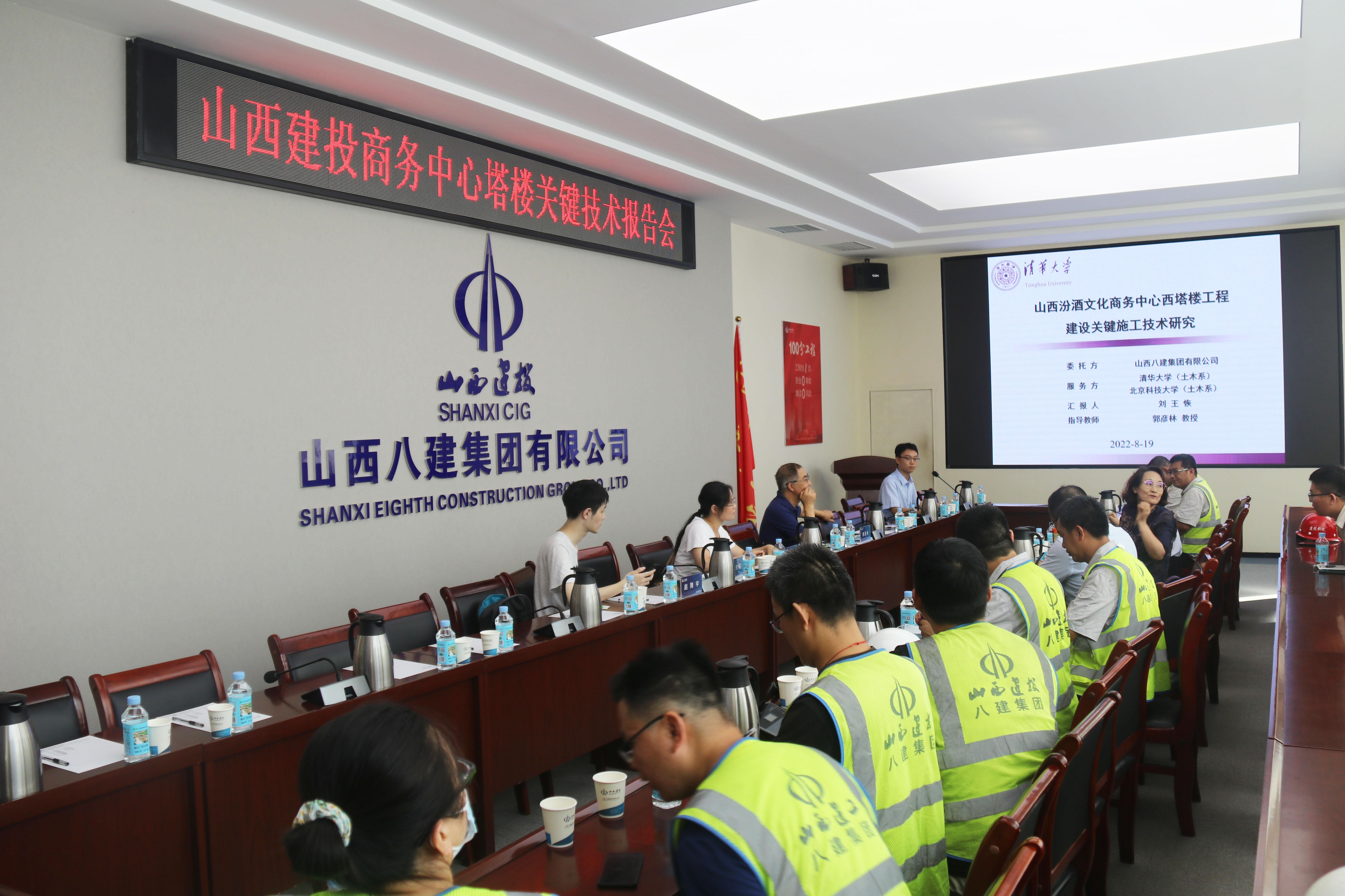 山西建投八建集團杏花村汾酒廠銷售中心項目順利通過“中國鋼結(jié)構(gòu)金獎”現(xiàn)場核查