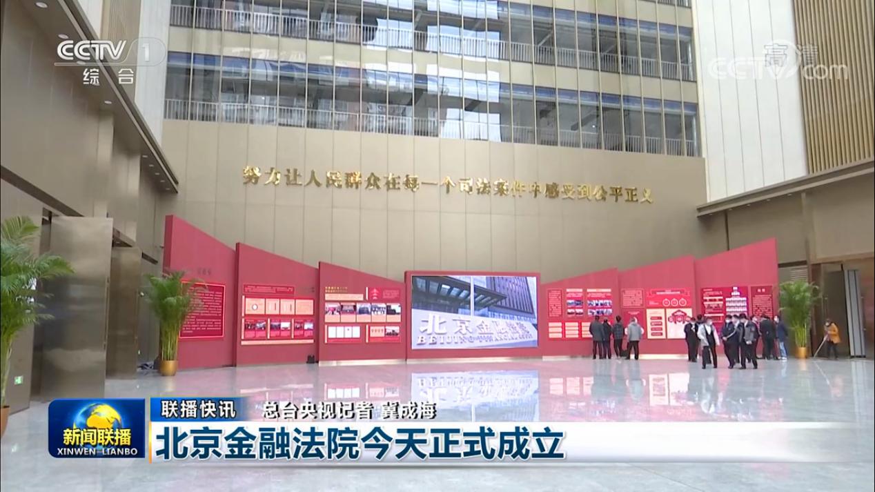 “山西建造”助力北京金融法院如期落成 ——華岳大廈項目建設(shè)側(cè)記