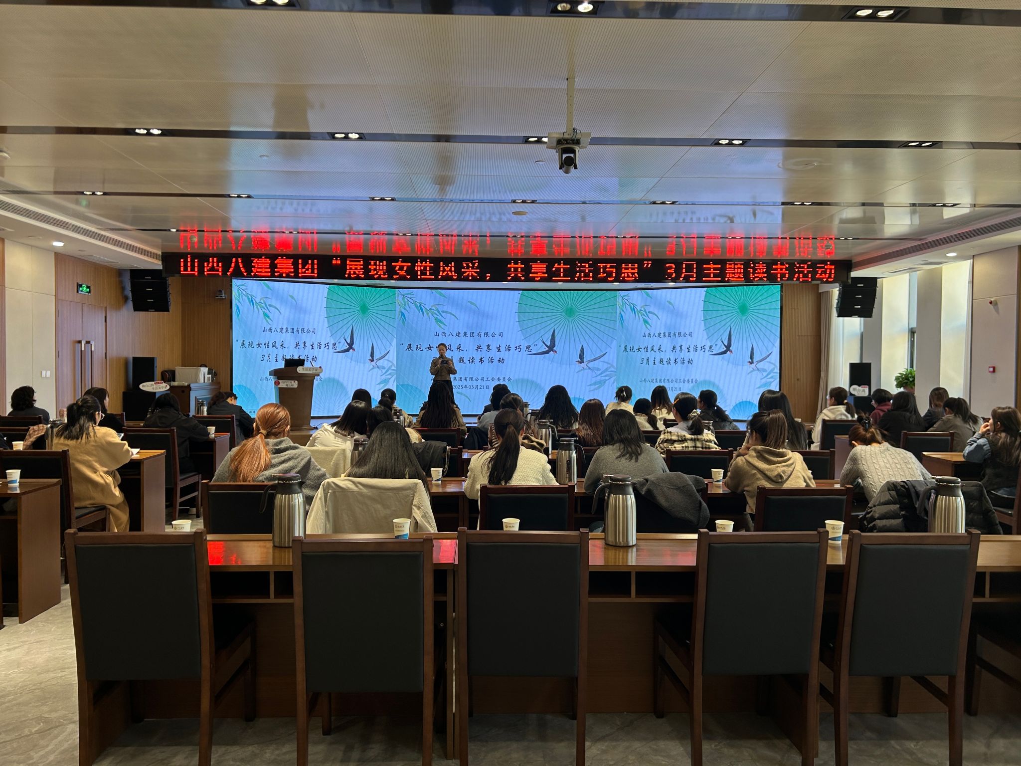 山西建投八建集團舉辦“展現(xiàn)女性風采 共享生活巧思”主題讀書活動