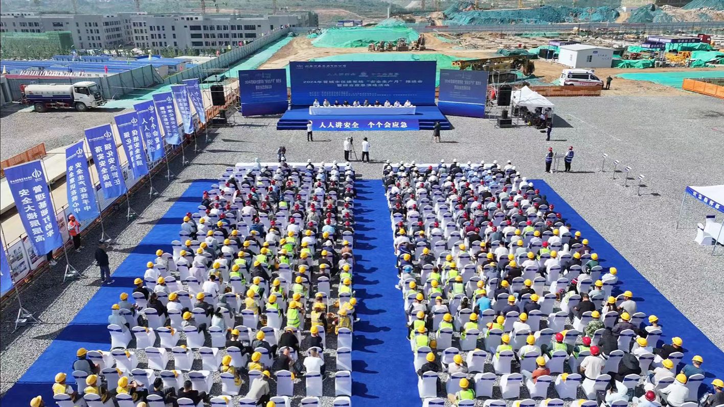2024年晉城市住建系統(tǒng)“安全生產(chǎn)月”推進(jìn)會暨綜合應(yīng)急演練在山西建投四建集團(tuán)項目舉行