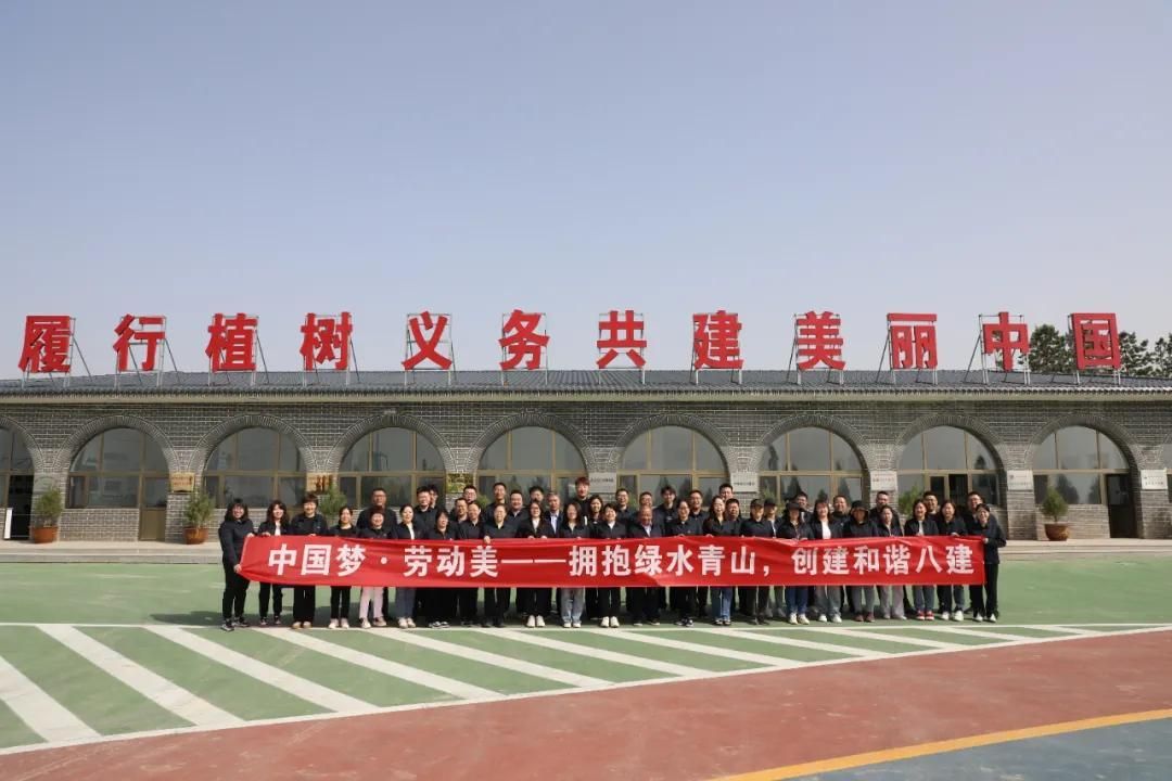 山西建投八建集團(tuán)開(kāi)展義務(wù)植樹(shù)活動(dòng)