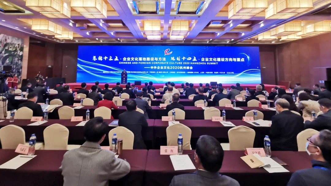 山西建投在中外企業(yè)文化2020杭州峰會斬獲25項大獎