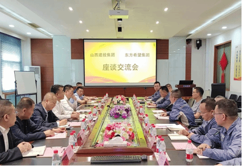 山西建投與東方希望集團(tuán)舉行工作會談