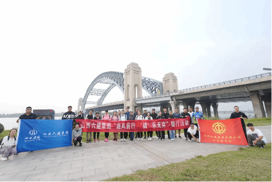 山西建投六建集團(tuán)騎行活動(dòng)激情開啟