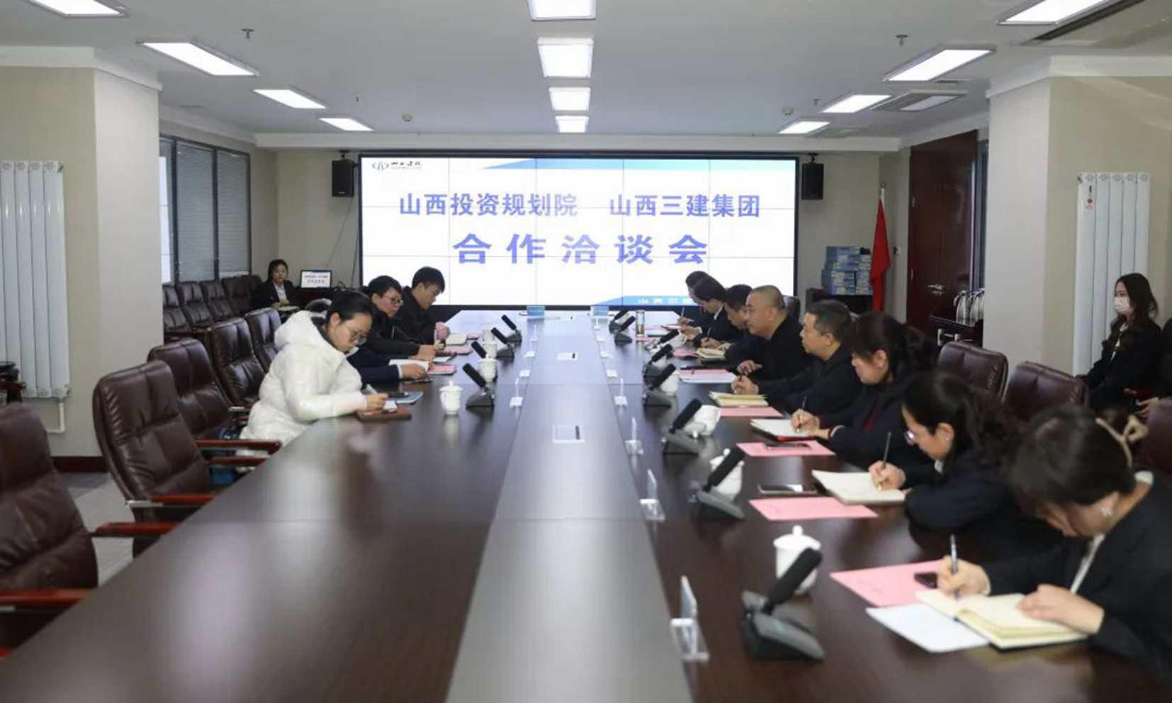 山西建投三建集團(tuán)與山西省投資規(guī)劃研究院簽署合作框架協(xié)議