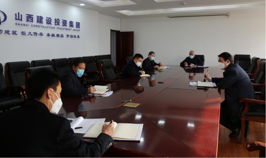 山西建投召開新型肺炎疫情防控領(lǐng)導(dǎo)組常務(wù)機(jī)構(gòu)第一次會(huì)議