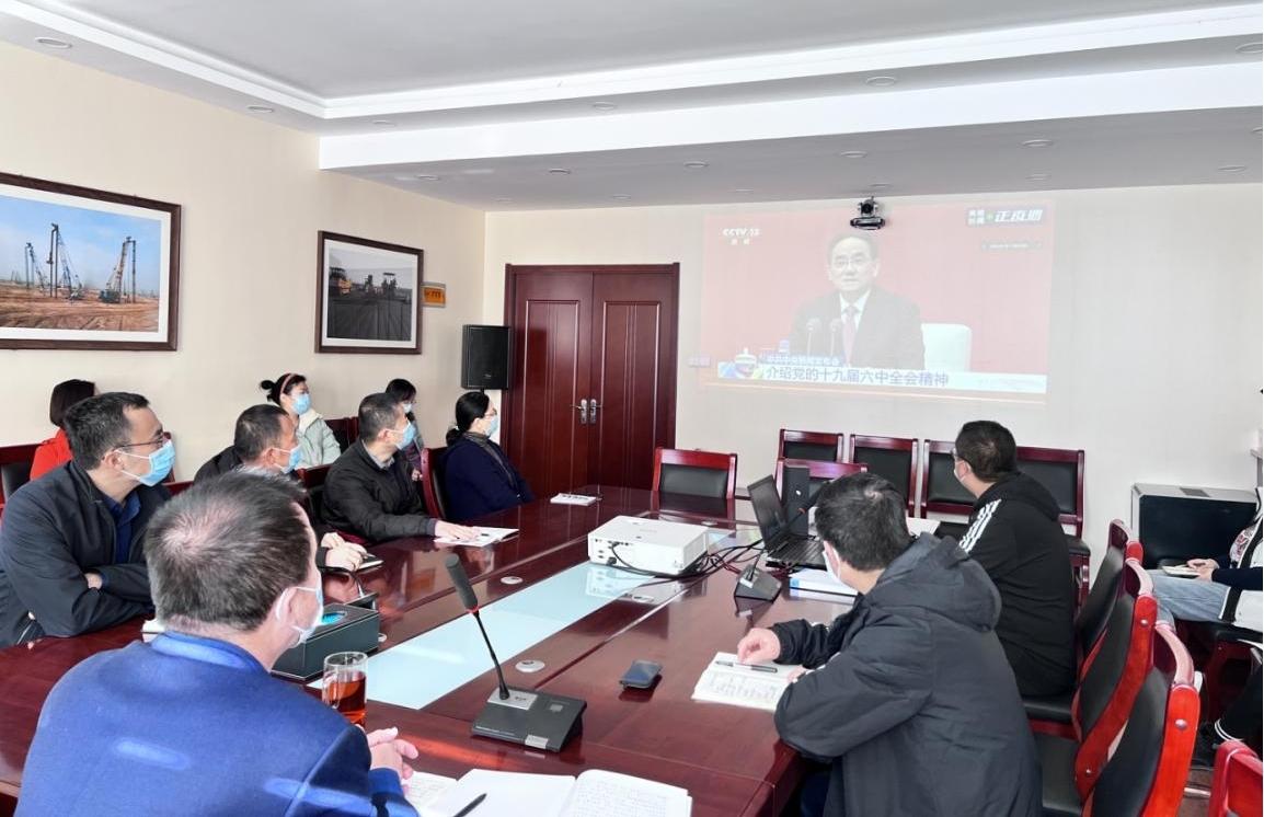 山西建投機械化集團組織黨員職工觀看黨的十九屆六中全會新聞發(fā)布會