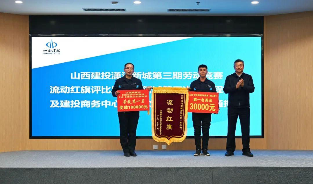 山西建投五建集團(tuán)瀟河國(guó)際會(huì)展中心 北側(cè)組團(tuán)項(xiàng)目獲評(píng)勞動(dòng)競(jìng)賽第一名