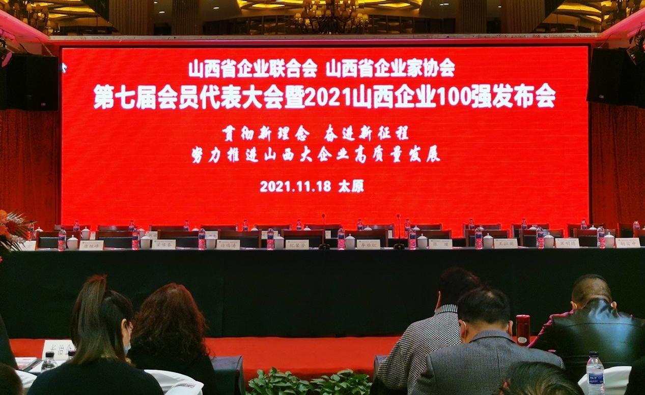 山西建投四建集團(tuán)榮獲 “2021年山西省100強(qiáng)企業(yè)”稱號