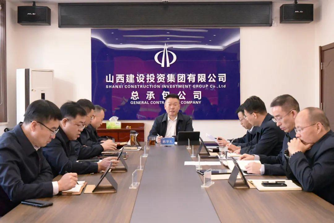 山西建投總承包公司召開(kāi)黨委理論學(xué)習(xí)中心組（擴(kuò)大）學(xué)習(xí)會(huì)
