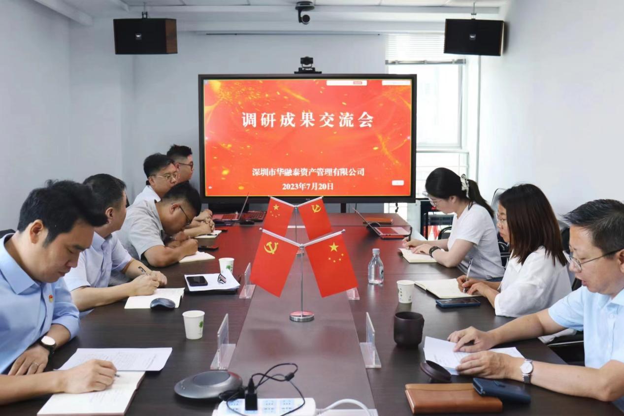 山西建投華融泰公司黨委召開學(xué)習(xí)貫徹習(xí)近平新時代中國特色社會主義思想主題教育調(diào)研成果交流會