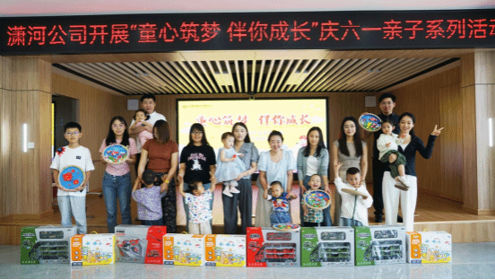 山西建投瀟河產(chǎn)業(yè)公司開展“慶六一”親子系列活動(dòng)
