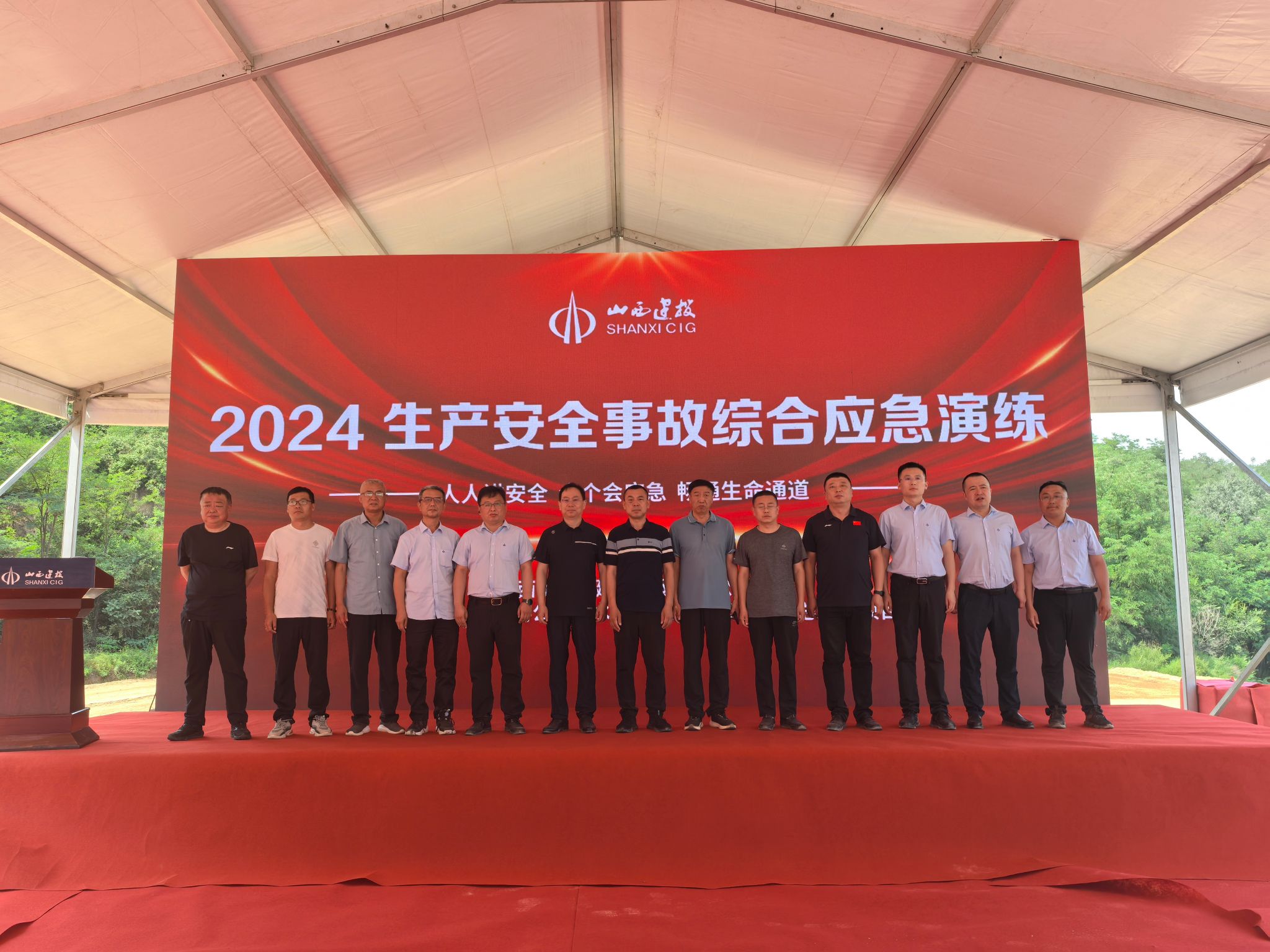 山西建投機(jī)械化集團(tuán)潞城區(qū)太行一號(hào)旅游公路項(xiàng)目開(kāi)展綜合應(yīng)急演練