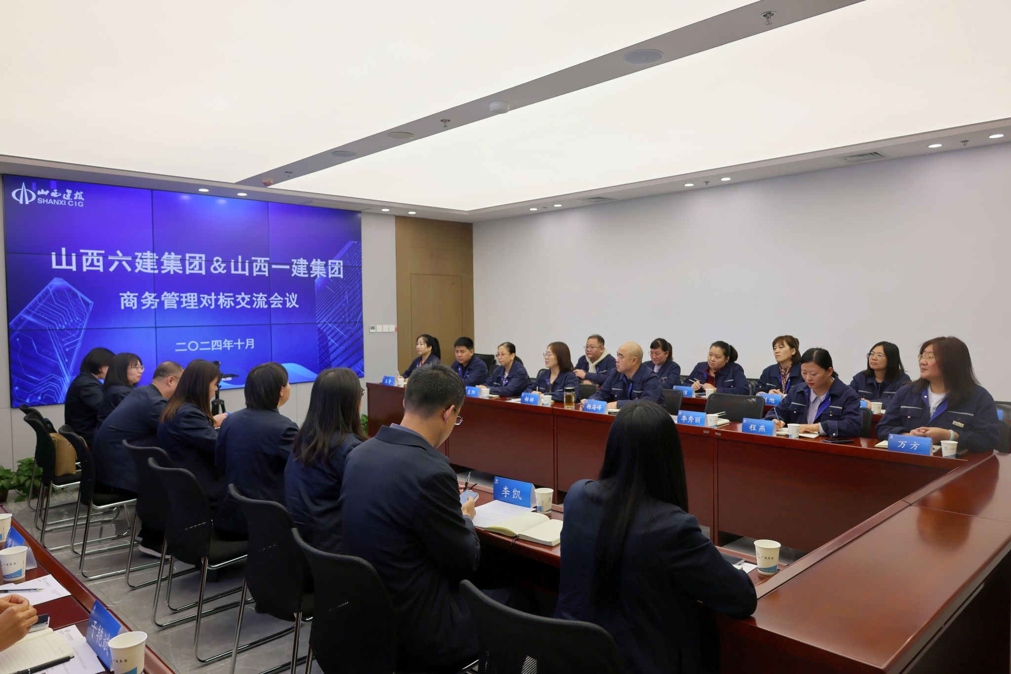 山西建投一建集團(tuán)與六建集團(tuán)開展商務(wù)管理對(duì)標(biāo)交流