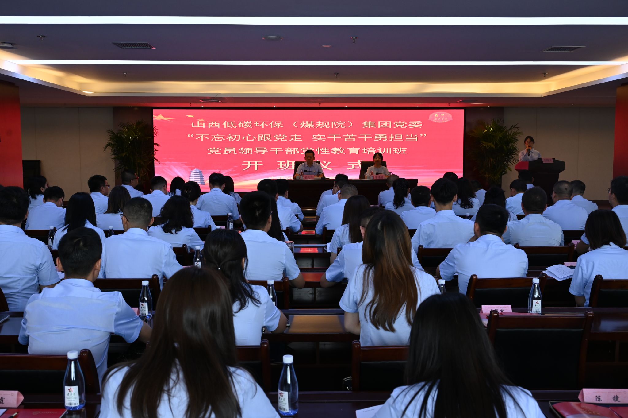 山西建投低碳環(huán)保（煤規(guī)院）集團(tuán)組織開(kāi)展黨員領(lǐng)導(dǎo)干部黨性教育專(zhuān)題培訓(xùn)