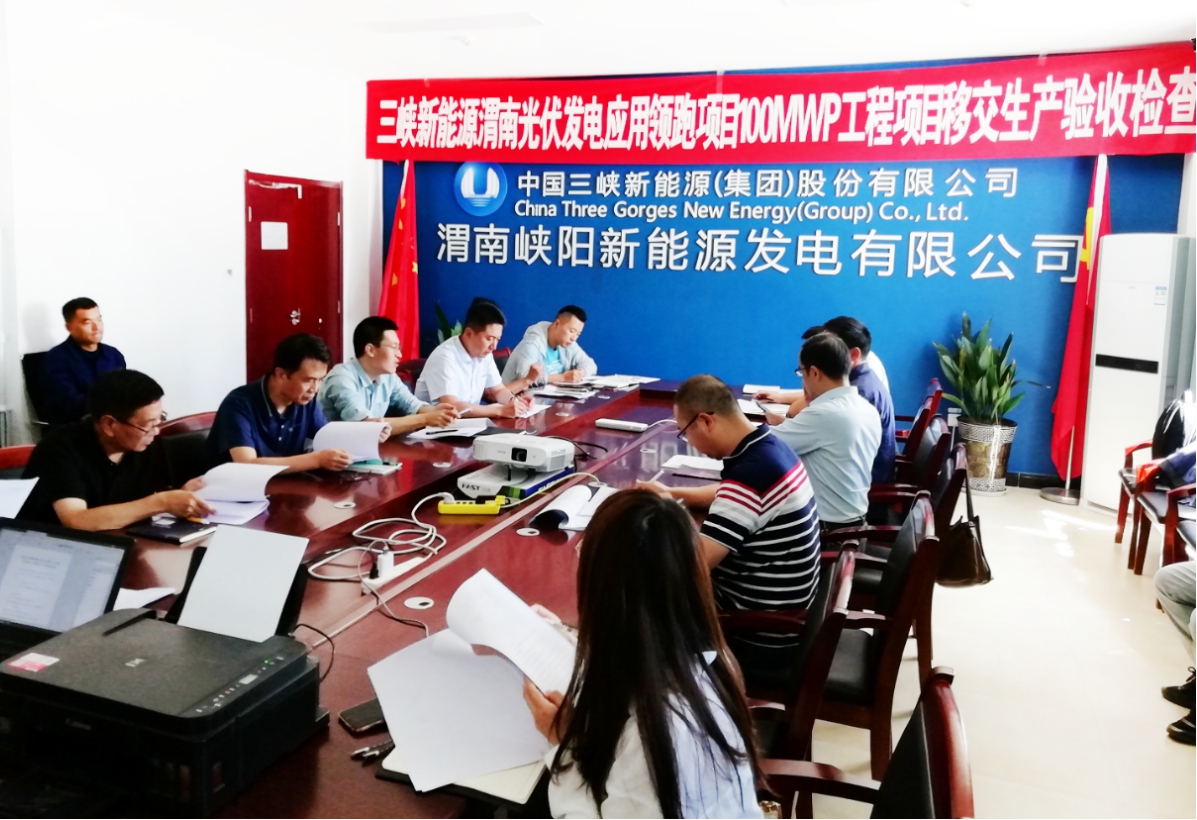 山西建投安裝集團(tuán)光伏發(fā)電應(yīng)用領(lǐng)跑項(xiàng)目通過驗(yàn)收