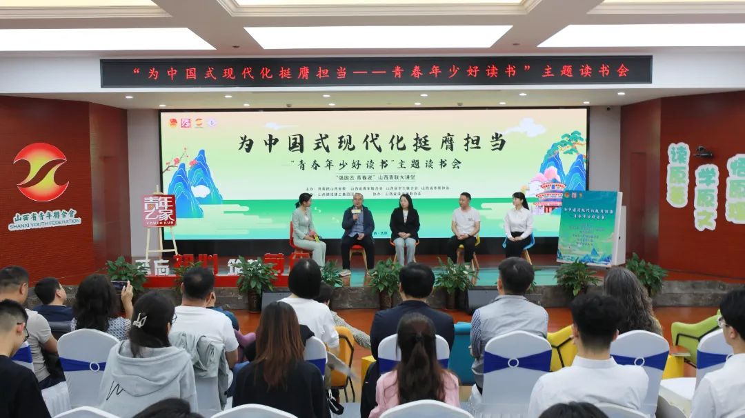 山西建投建工集團(tuán)舉辦讀書(shū)會(huì)