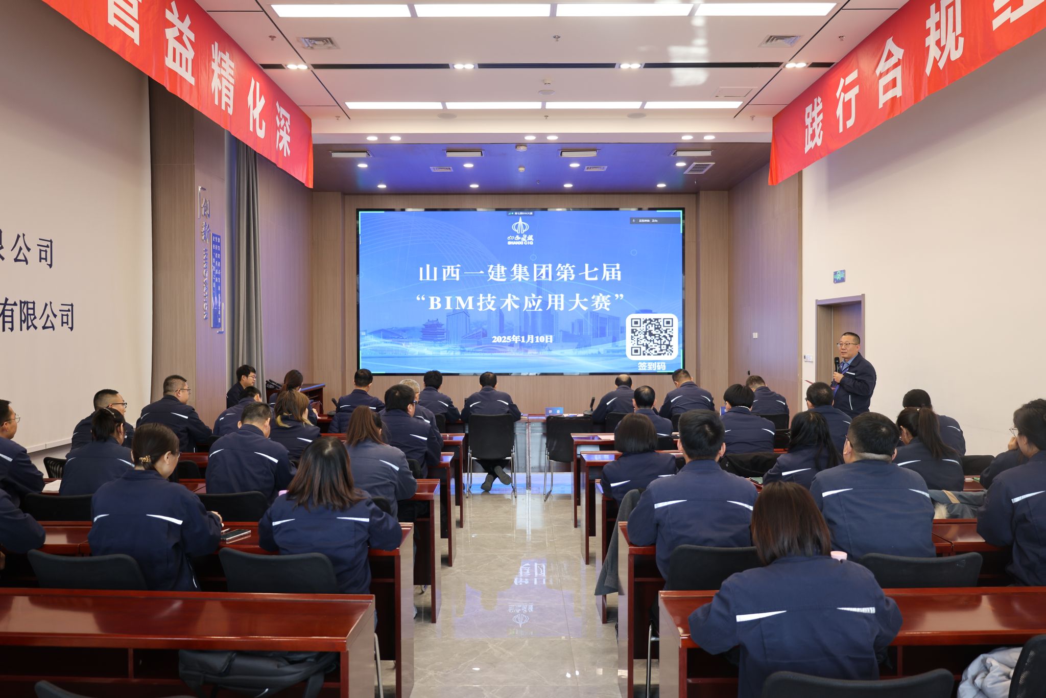 山西建投一建集團舉辦第七屆BIM技術應用大賽